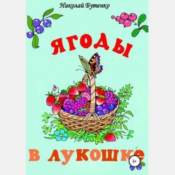 Mimi Monkey and The Great Mountain - Ellen Dewind - скачать бесплатно