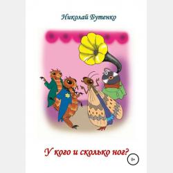 Сцена первая, дубль первый - Дебора Патц - скачать бесплатно