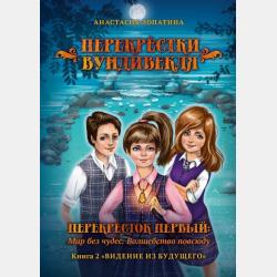 Секреты рисования. Шаг за шагом - Дарья Чирко - скачать бесплатно