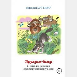 Аудиокнига Ул үксез бала шул (Әмирхан Фатих) - скачать бесплатно