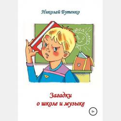 Загадки про овощи на английском языке - скачать бесплатно