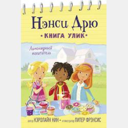 Во Флоренции. Сказка - Мария Робэль - скачать бесплатно