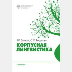 Невероятная книга о нашей планете - В. В. Ликсо - скачать бесплатно