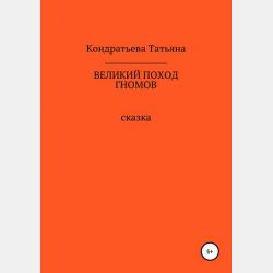 Для самых маленьких - Татьяна Викторовна Кондратьева - скачать бесплатно