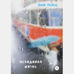 Тайна трех озер - Наталья Пиго - скачать бесплатно