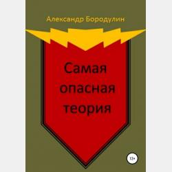 Основы культурологии 2-е изд., испр. и доп. Учебник для СПО - В. М. Строгецкий - скачать бесплатно