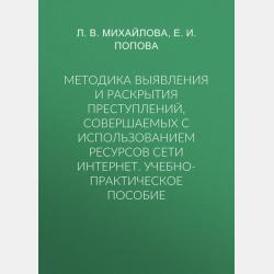 Словарные слова. Русский язык. Разноуровневые задания. 4 класс - М. Н. Алимпиева - скачать бесплатно