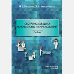 Право внешних сношений 3-е изд., пер. и доп. Учебник для вузов - Елена Евгеньевна Гуляева - скачать бесплатно