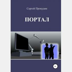 Башня Волшебника - Мария (Эри) Берцева - скачать бесплатно