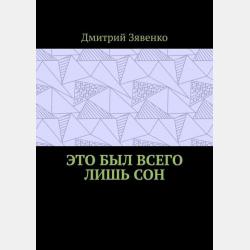 Меня зовут Космо - Карли Соросяк - скачать бесплатно