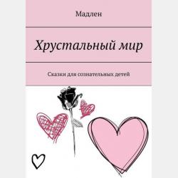 Фокусы и игры - Яков Перельман - скачать бесплатно