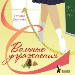 Гамельнский крысолов - Расселл Брэнд - скачать бесплатно
