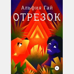Контрольно-измерительные материалы. Русский язык. 5 класс - Светлана Азарова - скачать бесплатно