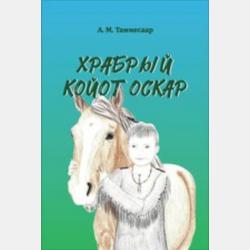 Поэзия золотого века - Коллектив авторов - скачать бесплатно