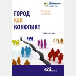 Интродукция растений и животных — основа селекции - В. С. Долгов - скачать бесплатно