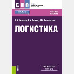 Математика. 1 класс. Методическое пособие для учителя - С. Н. Кормишина - скачать бесплатно