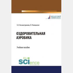 Русский язык. Разноуровневые задания. 6 класс - скачать бесплатно