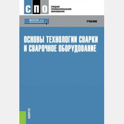  - скачать бесплатно