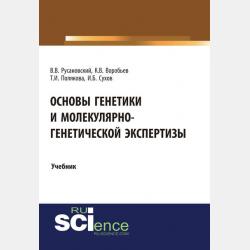 Большая энциклопедия океана - Кристина Уилсдон - скачать бесплатно