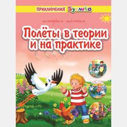  - скачать бесплатно