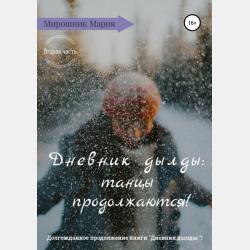 Демиург - Юрий Павлов - скачать бесплатно