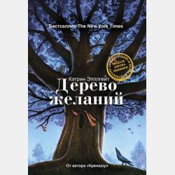 Исчезнувшие. Последняя из рода - Кэтрин Эпплгейт - скачать бесплатно