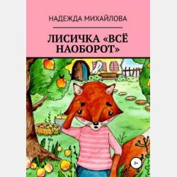 Грим 2-е изд. Учебное пособие для вузов - Елена Федоровна Черняк - скачать бесплатно