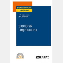 Безопасность жизнедеятельности и охрана труда в строительстве - Анатолий Васильевич Фролов - скачать бесплатно