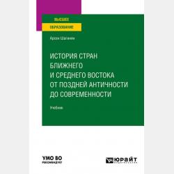 Методы защиты от коррозии. Курс лекций - А. А. Попова - скачать бесплатно