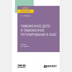 Оценка инвестиционных проектов: теория и практика - Т. Б. Малкова - скачать бесплатно