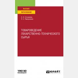 ЕГЭ. Обществознание. Полный курс в таблицах и схемах для подготовки к ЕГЭ - П. А. Баранов - скачать бесплатно