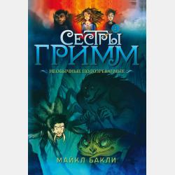 Как стать супер. Только для девчонок - Юлия Кураева - скачать бесплатно