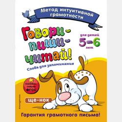 Учимся писать буквы и цифры - Татьяна Маланка - скачать бесплатно