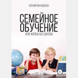 Нежданное чудо - Евгения Окутина - скачать бесплатно