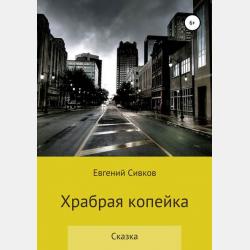 Основы общей психологии. Учебное пособие - Л. П. Баданина - скачать бесплатно