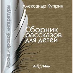 Слон - Александр Куприн - скачать бесплатно