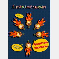 Мышонок Крошка выходит на лед - скачать бесплатно