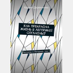 Иврит. Лучший самоучитель - И. И. Лерер - скачать бесплатно