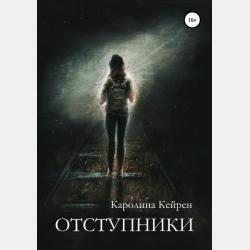 Математика. 4 класс. В двух книгах. Книга 1 - С. Ф. Горбов - скачать бесплатно