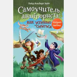 Самые прекрасные истории о любви для девочек - Ирина Щеглова - скачать бесплатно