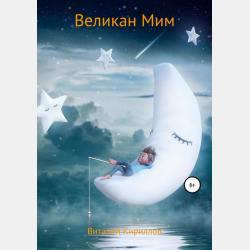 Занимательная цивилистика в 3 кн. Книга 2 2-е изд. Учебное пособие для вузов - Вадим Анатольевич Белов - скачать бесплатно