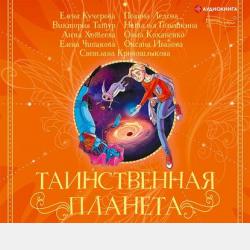 Аудиокнига Почему так много «почему». Сказки о природе (Юрий Дружков) - скачать бесплатно