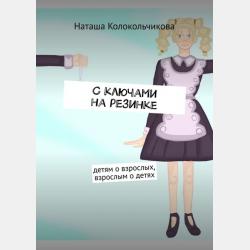 Аудиокнига Лев и собачка (Лев Толстой) - скачать бесплатно