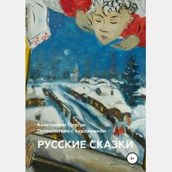 Мудрая королева Дагмар - скачать бесплатно