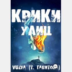 Так родилась Душа - Кристина Колегина - скачать бесплатно