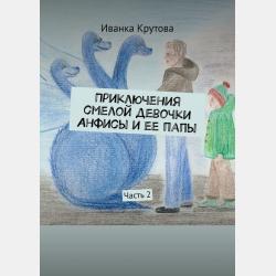 Полиграфолог. Особенности поведения при искажении информации - Кузнецов Иван Александрович - скачать бесплатно