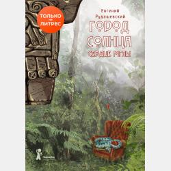 Споры о физике после уроков - Е. А. Выродов - скачать бесплатно
