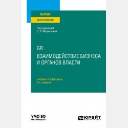 Английский язык = English. Для студентов экономических специальностей - Е. В. Кабешева - скачать бесплатно