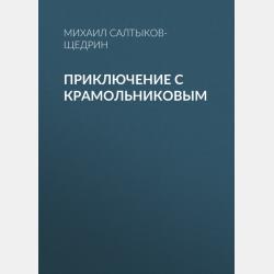  - скачать бесплатно