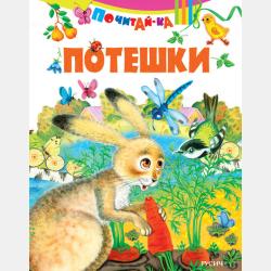 Электротехника и электроника в 3 т. Том 3. Основы электроники и электрические измерения 2-е изд., пер. и доп. Учебник и практикум для СПО - Эдуард Васильевич Кузнецов - скачать бесплатно